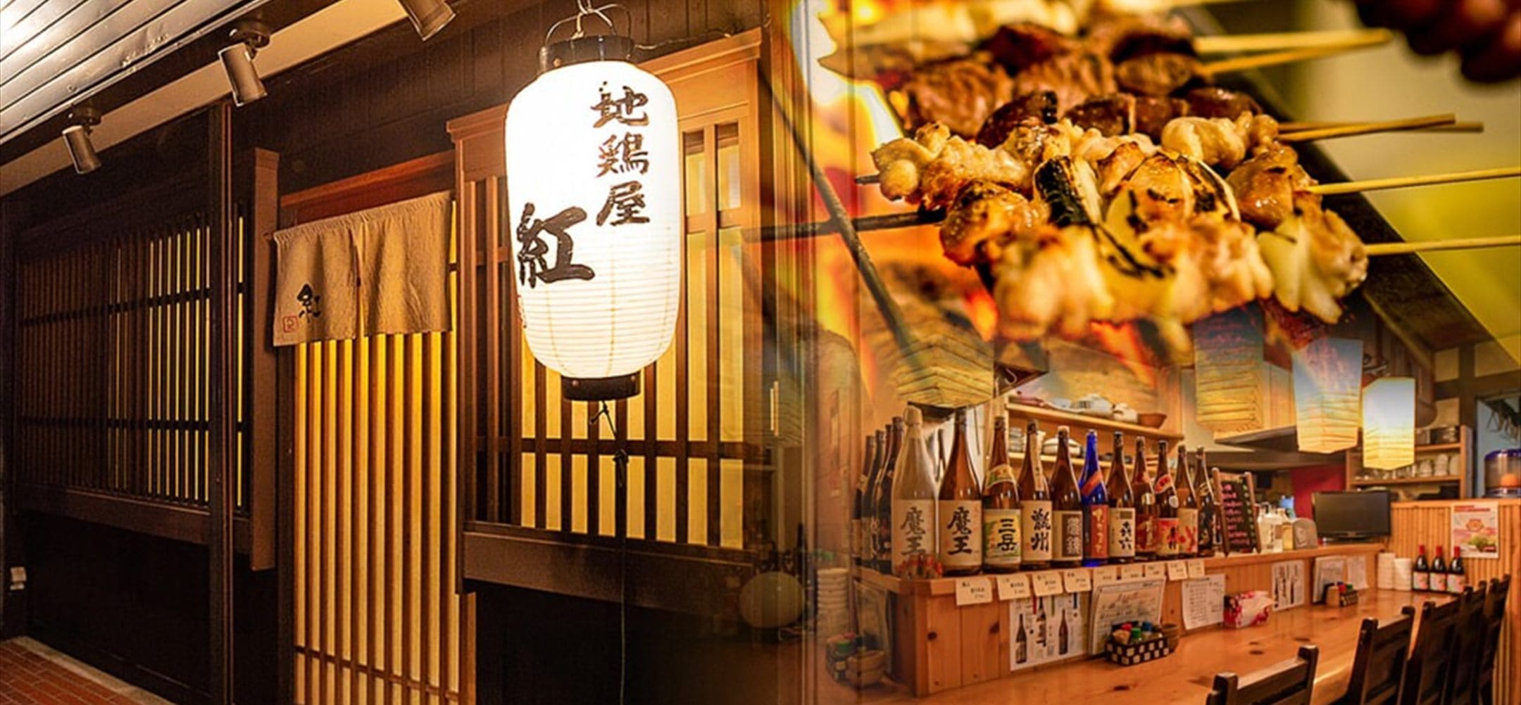 炭火で焼き上げた地鶏の串焼き