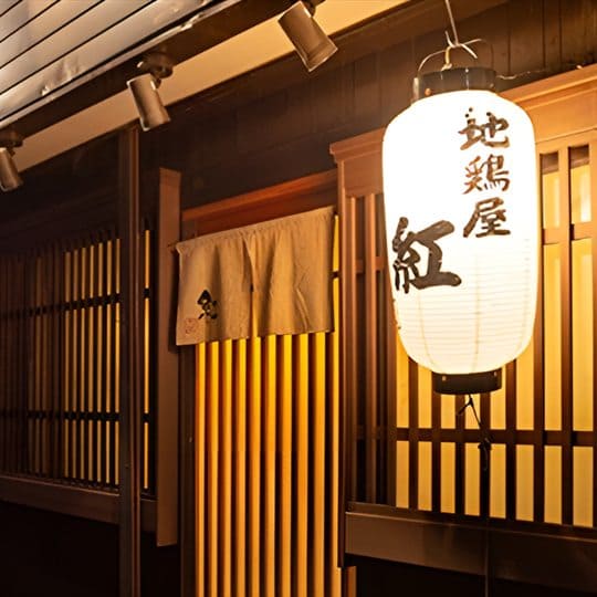 提灯の下がる地鶏屋 紅の入口